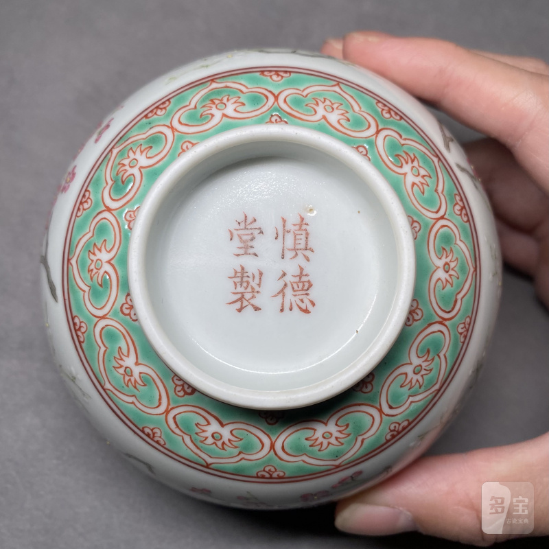 清道光 粉彩折枝梅花纹碗 - 图10